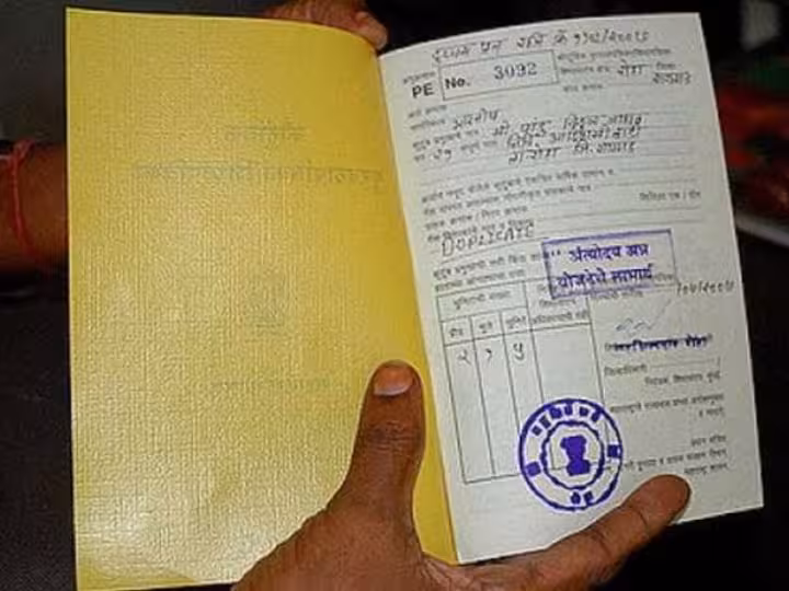 Madhya Pradesh Ration Card