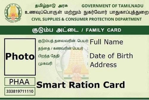 Tamil Nadu ration card