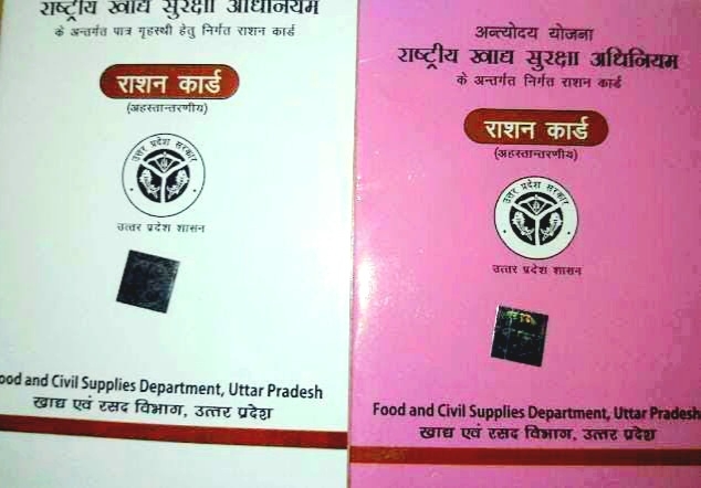 Uttar Pradesh Ration Card
