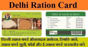 How to Apply for the Delhi Ration Card: Complete Step-by-Step Guide - HNR