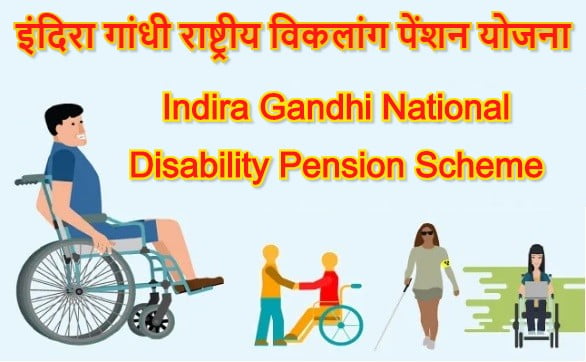 Indira Gandhi National Disability Pension Scheme (IGNDPS)